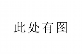 漳浦讨债公司成功追回消防工程公司欠款108万成功案例